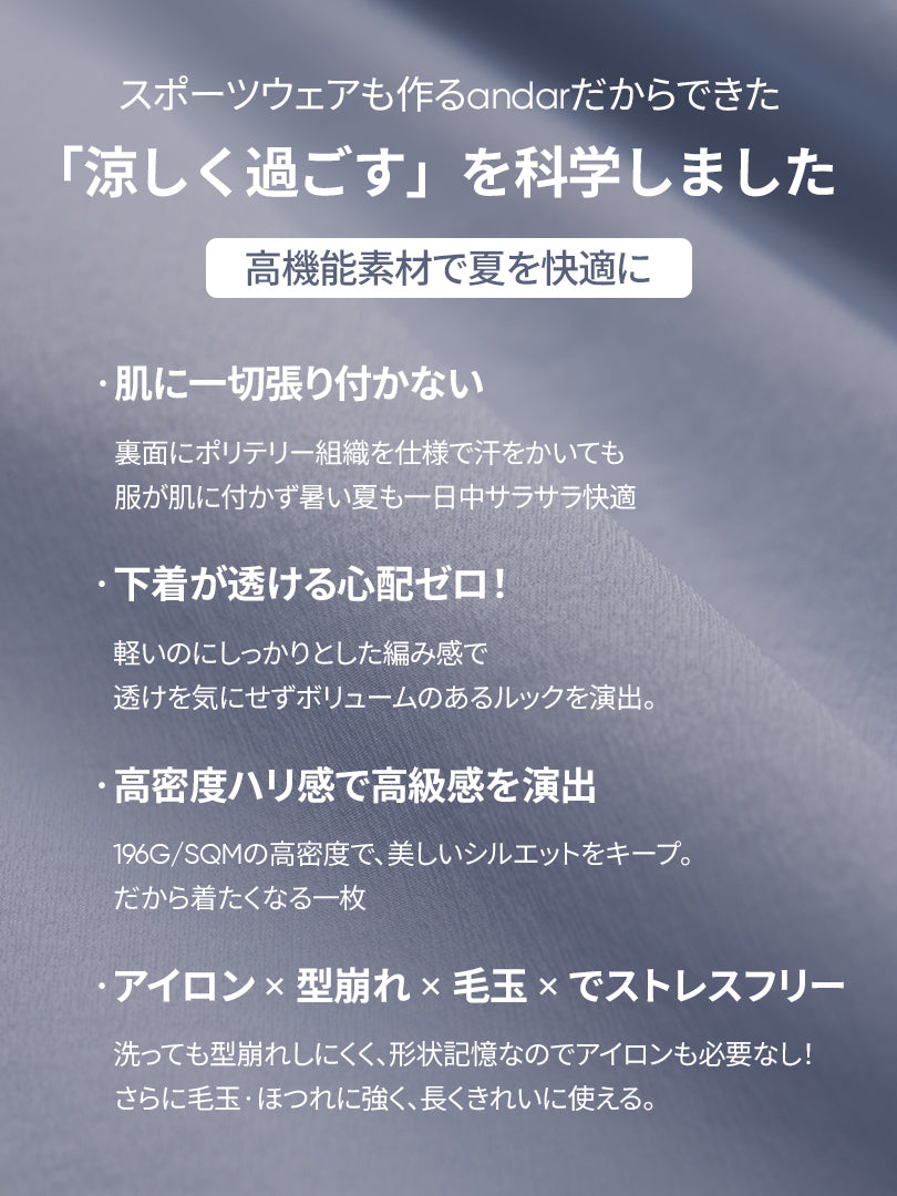 [SET] Airy すっきりAラインワンピース+ウィンドジャケット - andar JAPAN