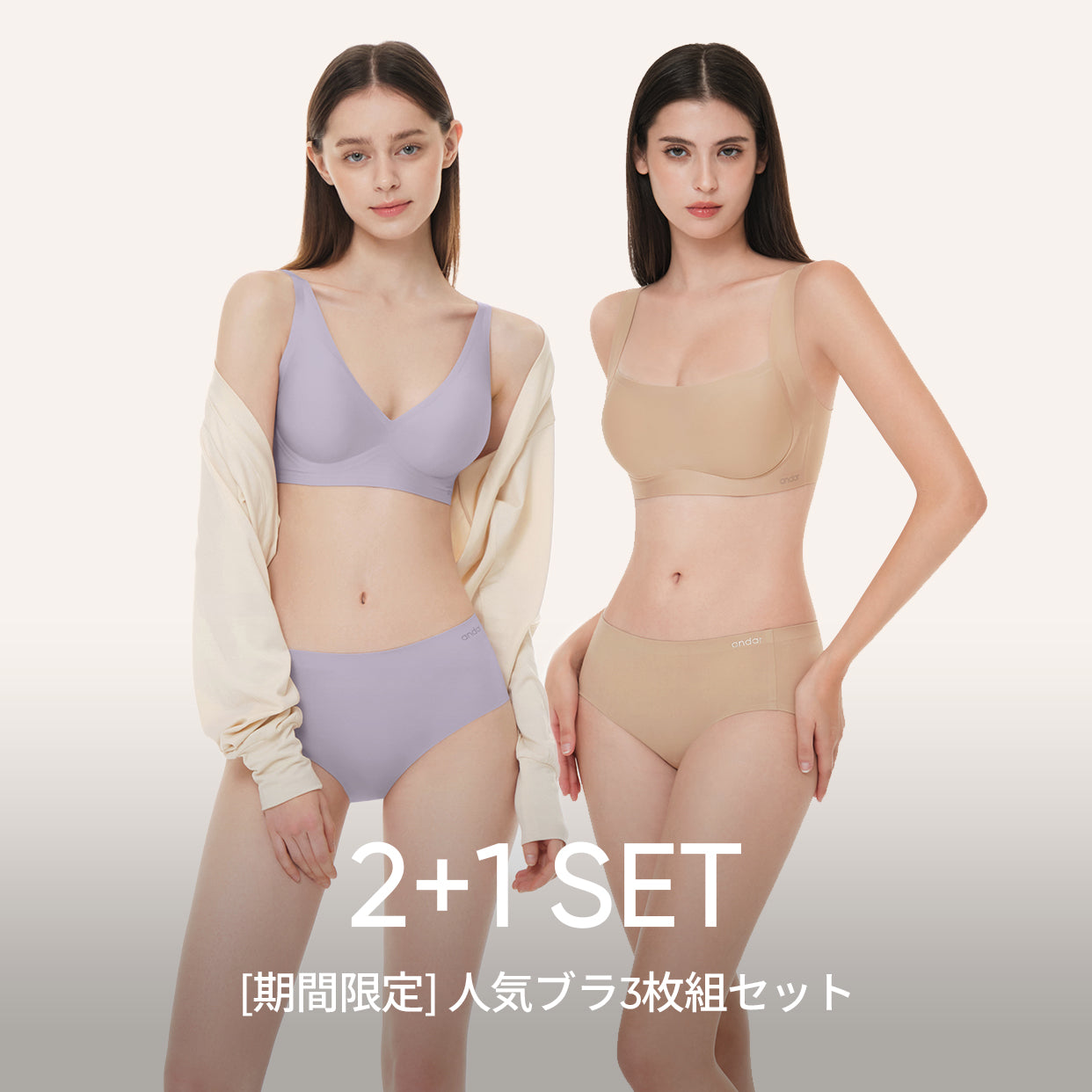 [2+1 SET] 人気ブラ3枚組セット (オールデイフィットブラ＋脇高カバーフィットブラ)