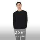 [2 SET] airyfit メンズ Tシャツ (長袖) - andar JAPAN