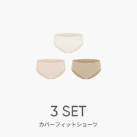 [3 SET] andar カバーフィットショーツ