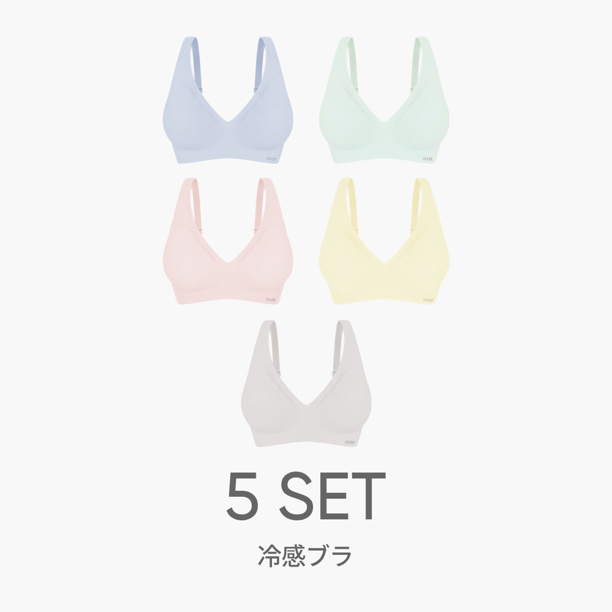 [5 SET] NEW andar オールデイフィット冷感ブラ
