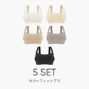 [5 SET] andar カバーフィット脇高ブラ