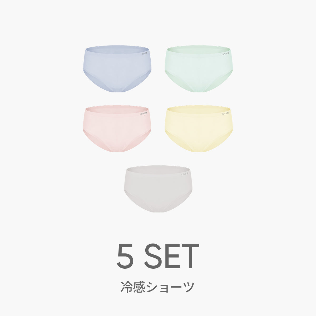 [5 SET] NEW andar オールデイフィット冷感ショーツ