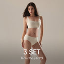 [3 SET] andar カバーフィット脇高ブラ