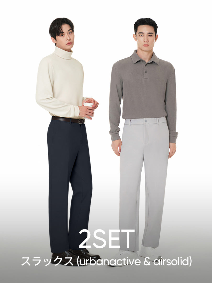 [SET] メンズ 起毛 スラックス 2種セット (Urbanactive ライト起毛スラックス+Airsolid ライト裏起毛 スラックス)