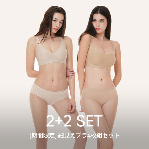 [2+2 SET] 細見えブラ4枚組セット (オールデイCDEブラ＋脇高カバーフィットブラ)