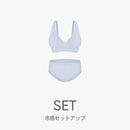 [SET] NEW andar オールデイフィット冷感セットアップ (ブラ＆ショーツ)