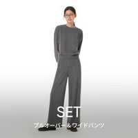 [SET] dreamcomfort セットアップ (プルオーバー + ワイドパンツ)