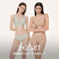 [2+2 SET] 人気ブラ4枚組セット (オールデイフィットブラ＋脇高カバーフィットブラ)