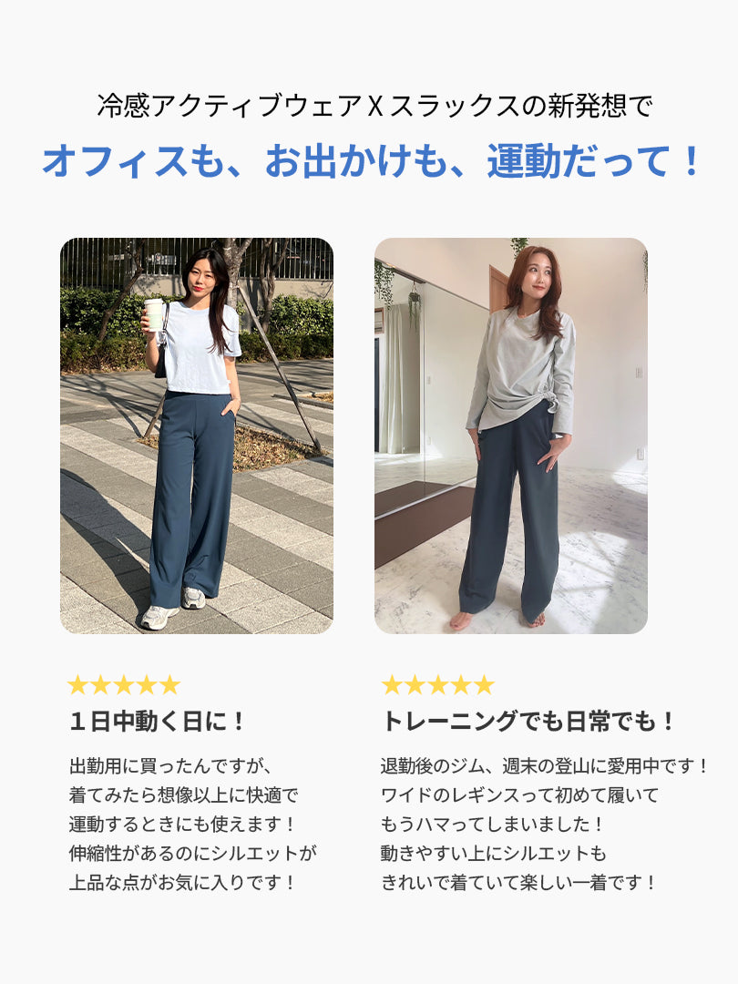 Airywin マキシワイドレギンス