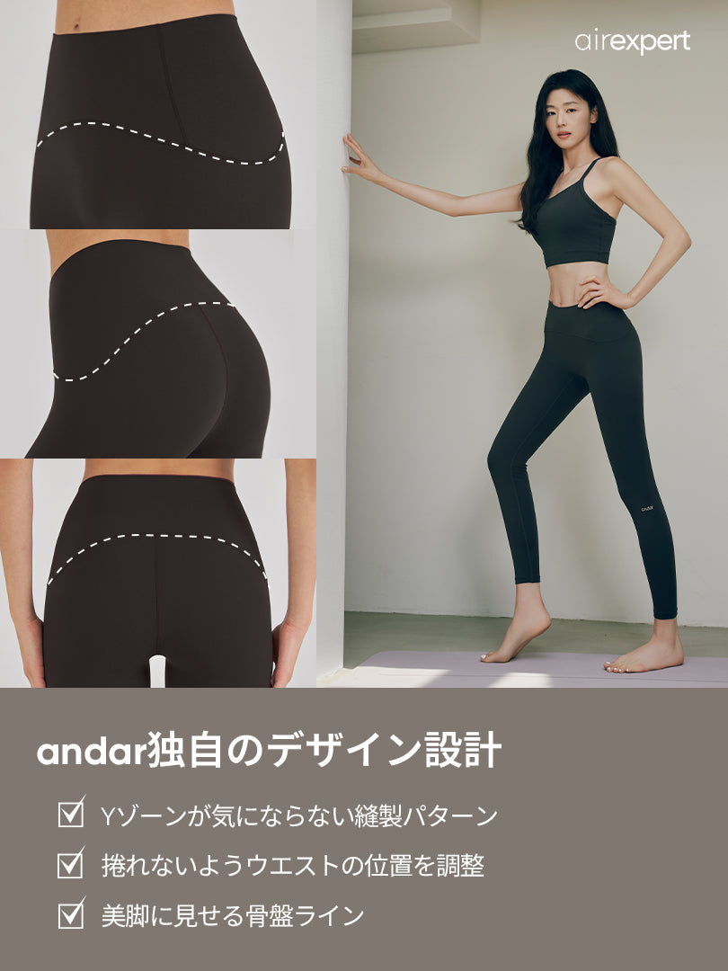 セット-Airexpert シグネチャー レギンス - andar JAPAN