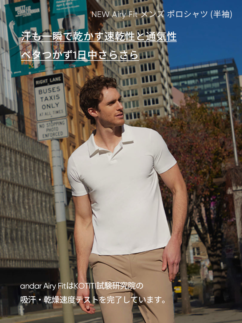 [SET] メンズビジカジセットアップ 半袖 (Urbanactive スラックス＋Airy Fit ポロシャツ)＋クラシックソックス贈呈 - andar JAPAN