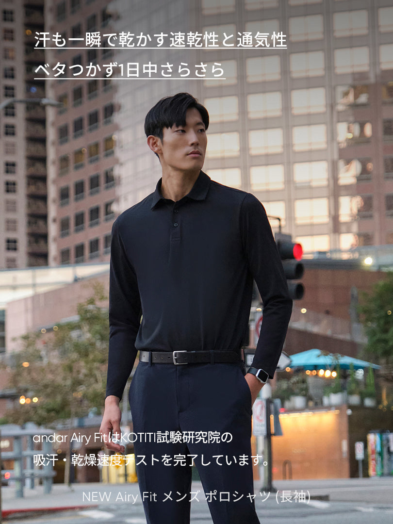 [SET] メンズビジカジセットアップ 長袖 (Urbanactive スラックス＋Airy Fit ポロシャツ)＋クラシックソックス贈呈 - andar JAPAN