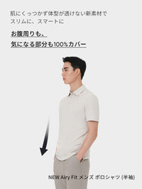 [SET] 半袖ビジカジSETUP (Urbanactive スラックス＋Airy Fit ポロシャツ)＋クラシックソックス贈呈