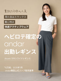Airywin マキシワイドレギンス