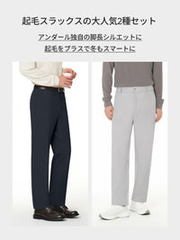 [SET] メンズ 起毛 スラックス 2種セット (Urbanactive ライト起毛スラックス+Airsolid ライト裏起毛 スラックス)