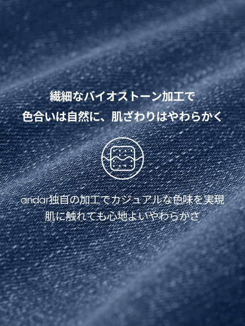 Airdenim 微起毛 ブーツカットジーンズ - andar JAPAN