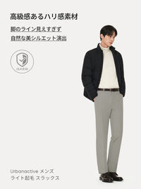 [SET] メンズ ライト裏起毛 オフィスセットアップ (Urbanactive 裏起毛スラックス＋Airy Fit 裏起毛ポロシャツ) ＋クラシックソックス贈呈 - andar JAPAN
