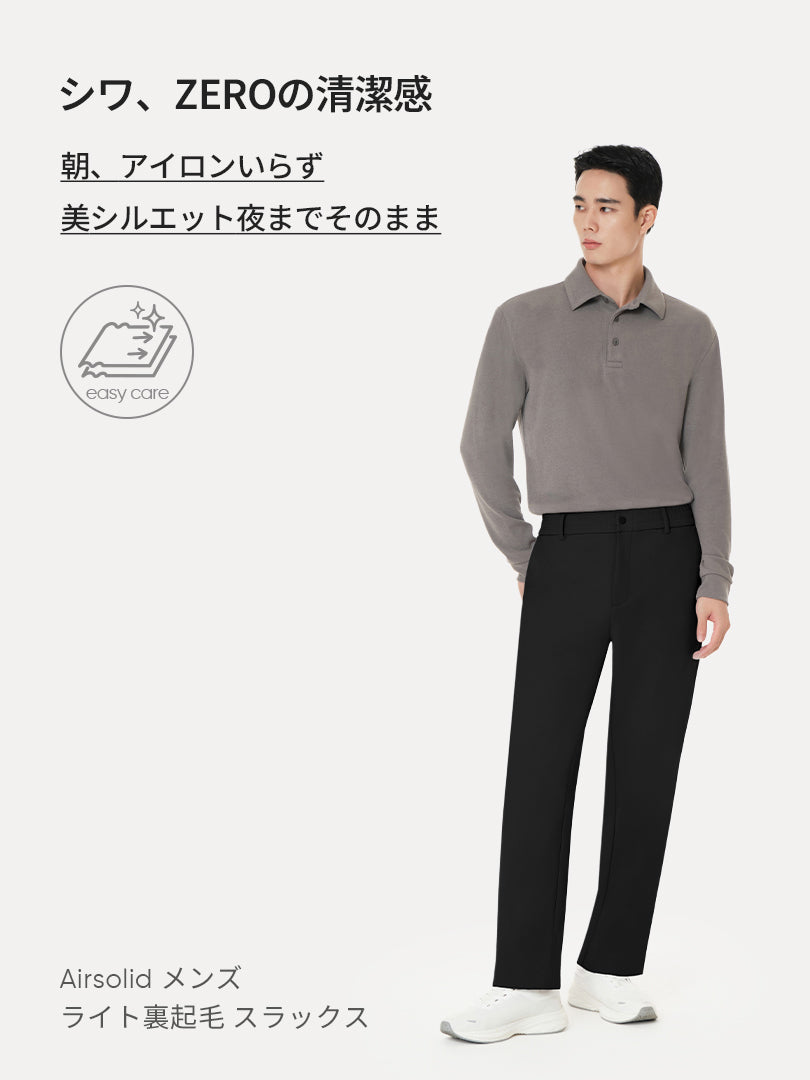 [SET] メンズ ライト裏起毛 オフィスセットアップ (Airsolid スラックス＋Airy Fit ポロシャツ)＋クラシックソックス贈呈