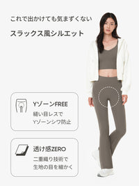 Airywin 裏起毛 ポケット シャロンフレアレギンス - andar JAPAN