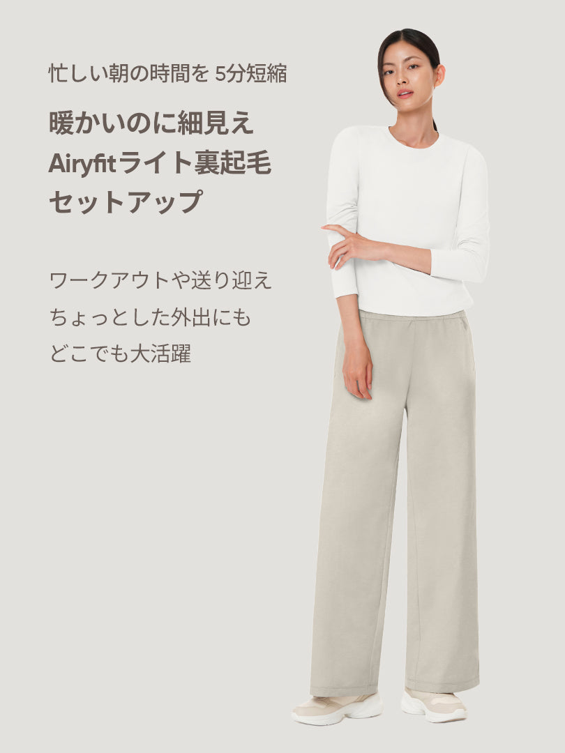[SET] Airy Fit 裏起毛セットアップ (スリムフィットTシャツ＋ワイドパンツ) - andar JAPAN