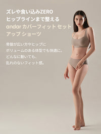 [3SET] andar カバーフィット セットアップ ショーツ - andar JAPAN