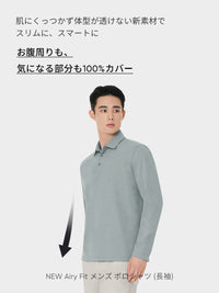 [3SET] メンズ 秋冬 ポロシャツセット (Airy Fit ポロシャツ 通常ver＋ライト起毛ver)＋シームレスボクサーパンツ贈呈