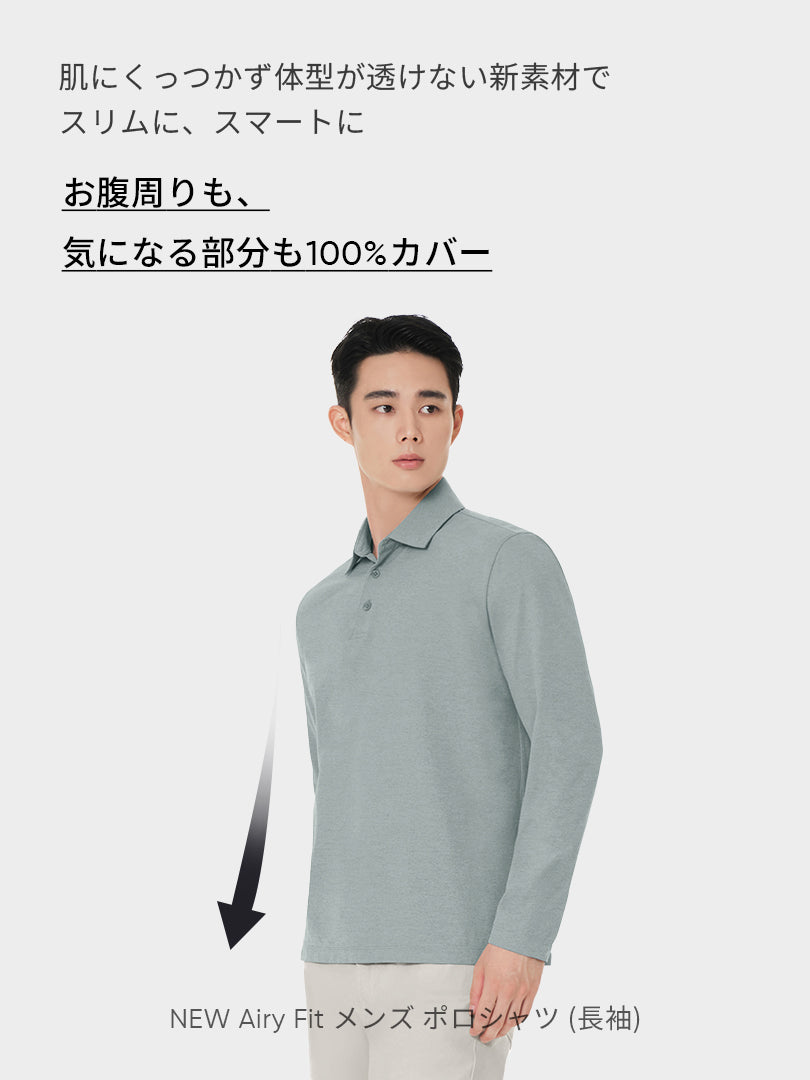 [3SET] メンズ 秋冬 ポロシャツセット (Airy Fit ポロシャツ 通常ver＋ライト起毛ver)＋シームレスボクサーパンツ贈呈