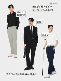 [2SET] メンズ 秋冬 スラックスセット (Urbanactiveライト裏起毛ver＋通常ver)＋クラシックソックス贈呈 - andar JAPAN