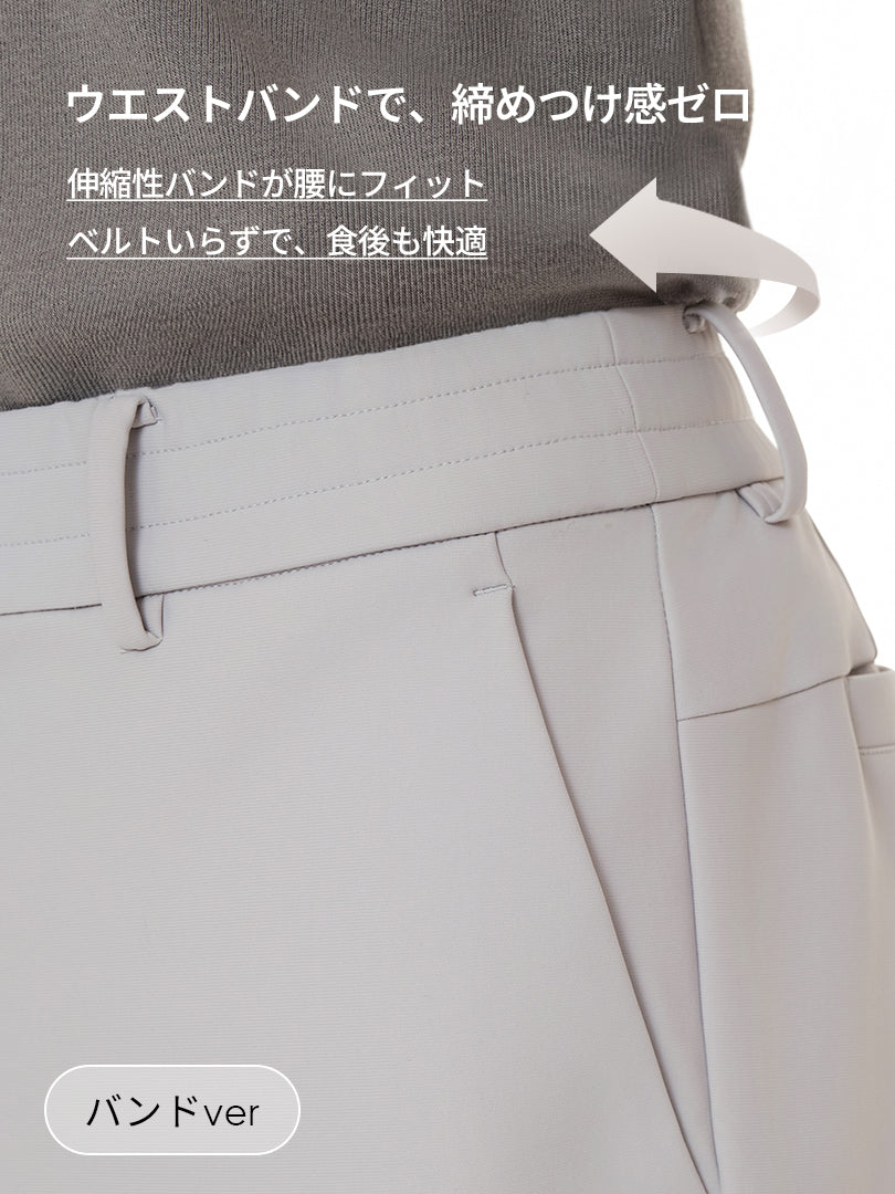 [2SET] Airsolid メンズ ライト裏起毛 スラックス (バンドver /  ゴルフver)＋クラシックソックス贈呈 - andar JAPAN