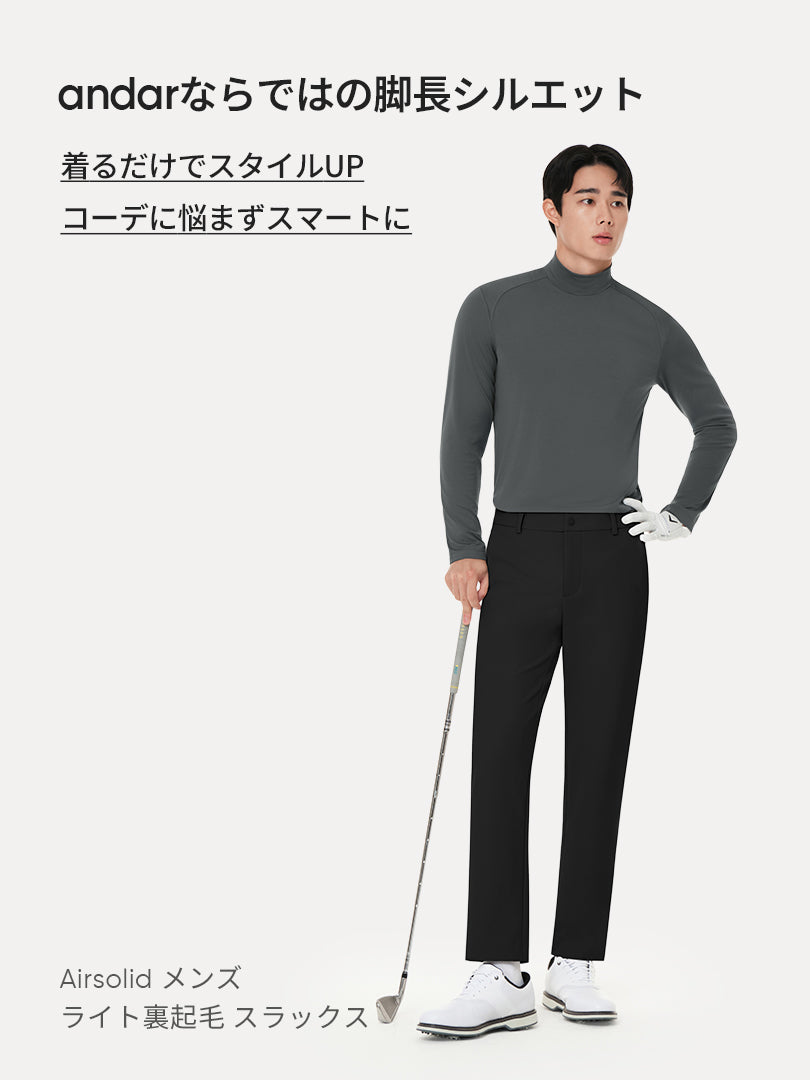 [SET] メンズ ライト裏起毛 オフィスセットアップ (Airsolid スラックス＋Airy Fit ポロシャツ)＋クラシックソックス贈呈 - andar JAPAN