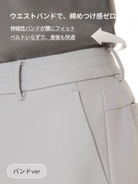 [SET] メンズ 起毛 スラックス 2種セット (Urbanactive ライト起毛スラックス+Airsolid ライト裏起毛 スラックス)