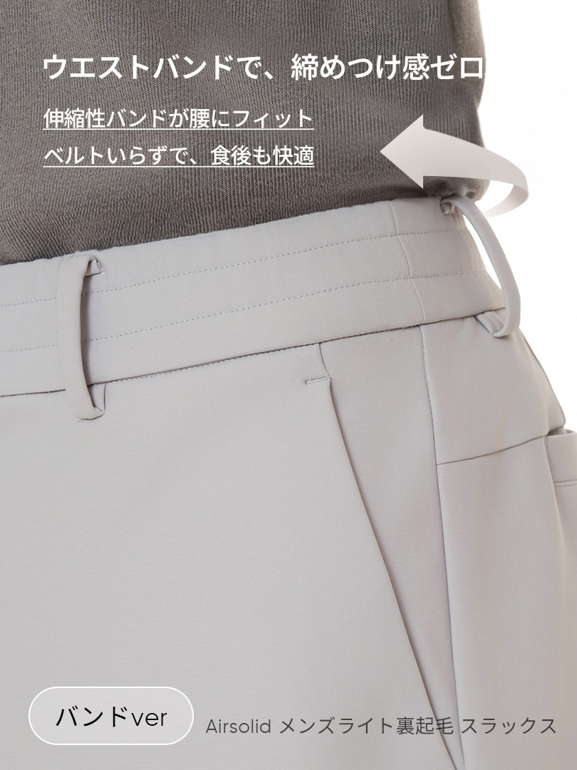 [SET] メンズ ライト裏起毛 オフィスセットアップ (Airsolid スラックス＋Airy Fit ポロシャツ)＋クラシックソックス贈呈 - andar JAPAN