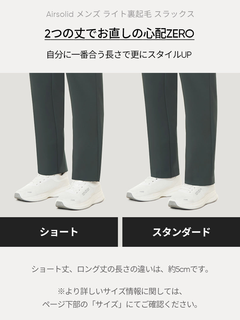 [SET] メンズ ライト裏起毛 オフィスセットアップ (Airsolid スラックス＋Airy Fit ポロシャツ)＋クラシックソックス贈呈