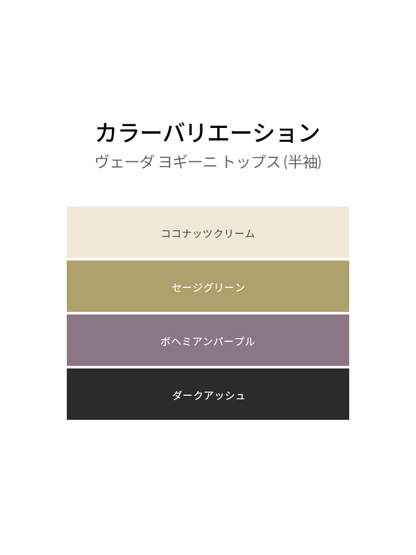 ヴェーダ ヨギーニ トップス (半袖) - andar JAPAN