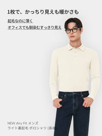 [SET] メンズ ライト裏起毛 オフィスセットアップ (Airsolid スラックス＋Airy Fit ポロシャツ)＋クラシックソックス贈呈