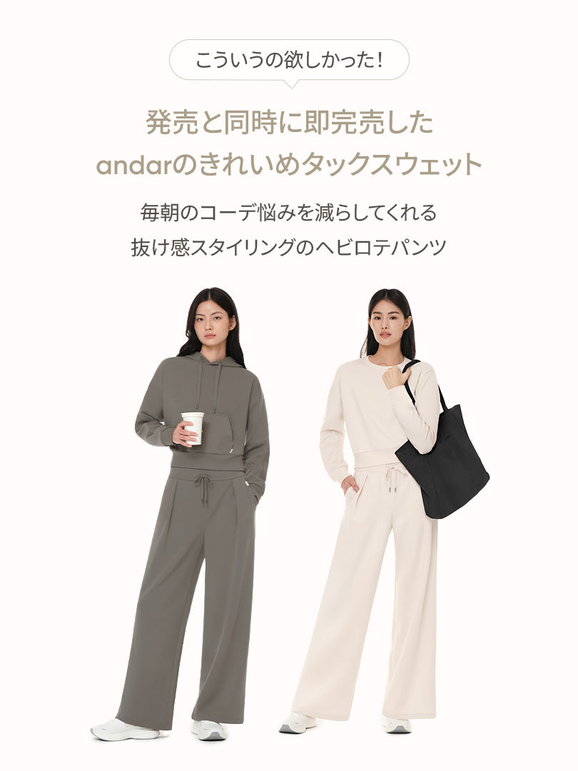 [2SET] Mildmooth ワイドパンツ