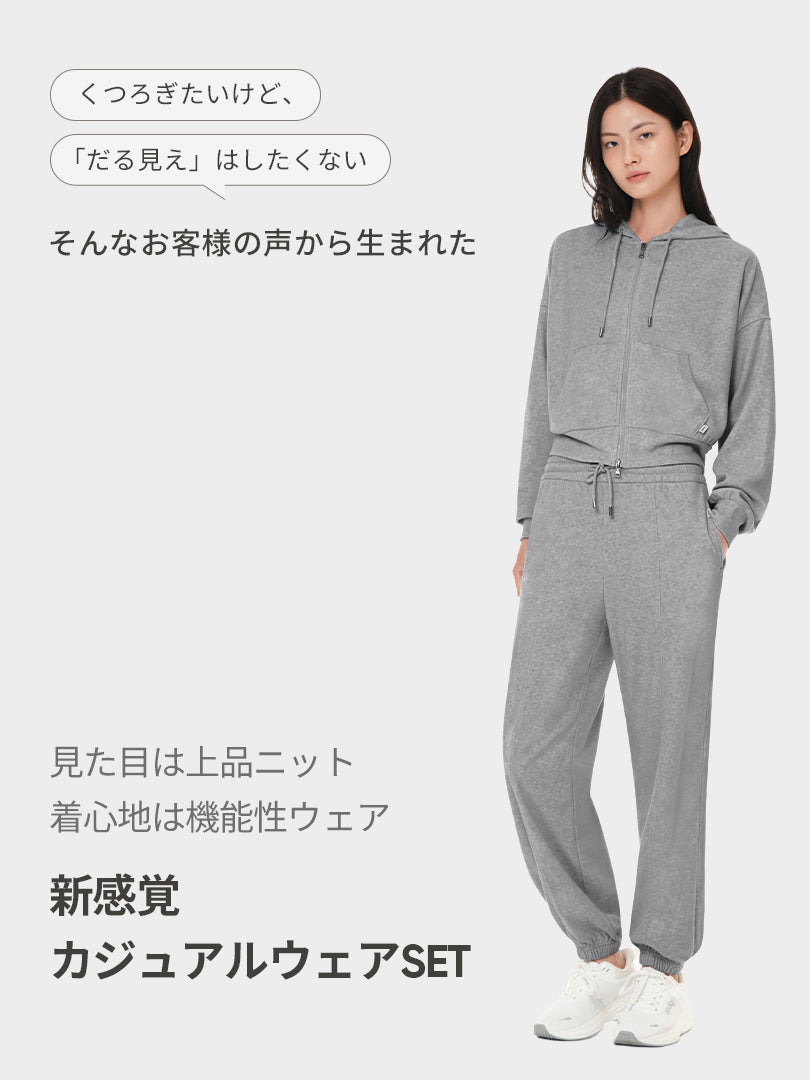 Dream Comfort セットアップ（クロップフーディジップアップ + ジョガーパンツ) - andar JAPAN