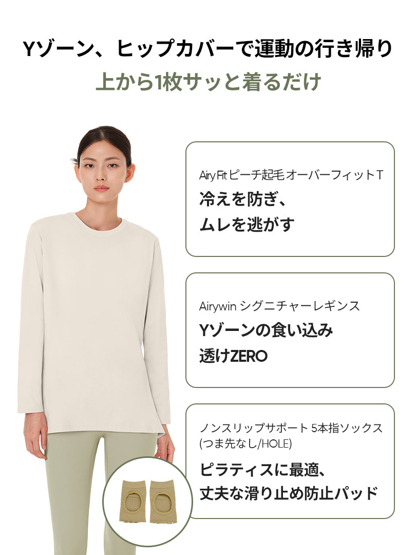 [SET] 初心者All-in-Oneセット(Airywin レギンス+Airy Fit ピーチ起毛 オーバーフィット+クロップドトップ+5本指ソックス) - andar JAPAN