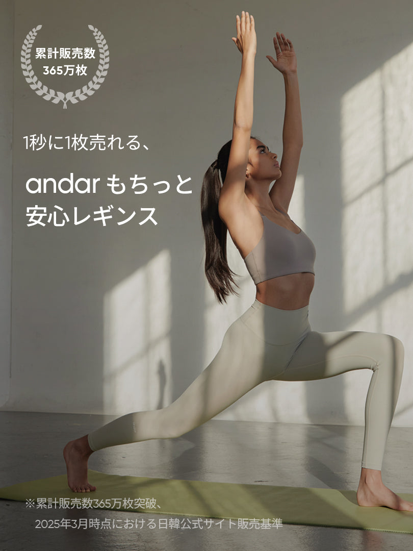 [SET] 初心者All-in-Oneセット(Airywin レギンス+Airy Fit ピーチ起毛 オーバーフィット+クロップドトップ+5本指ソックス)