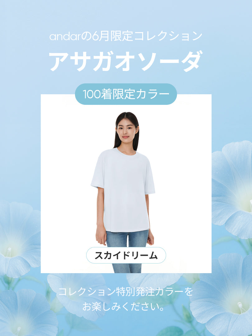 [EVENT] AerocottonオーバーフィットTシャツ(半袖) - andar JAPAN