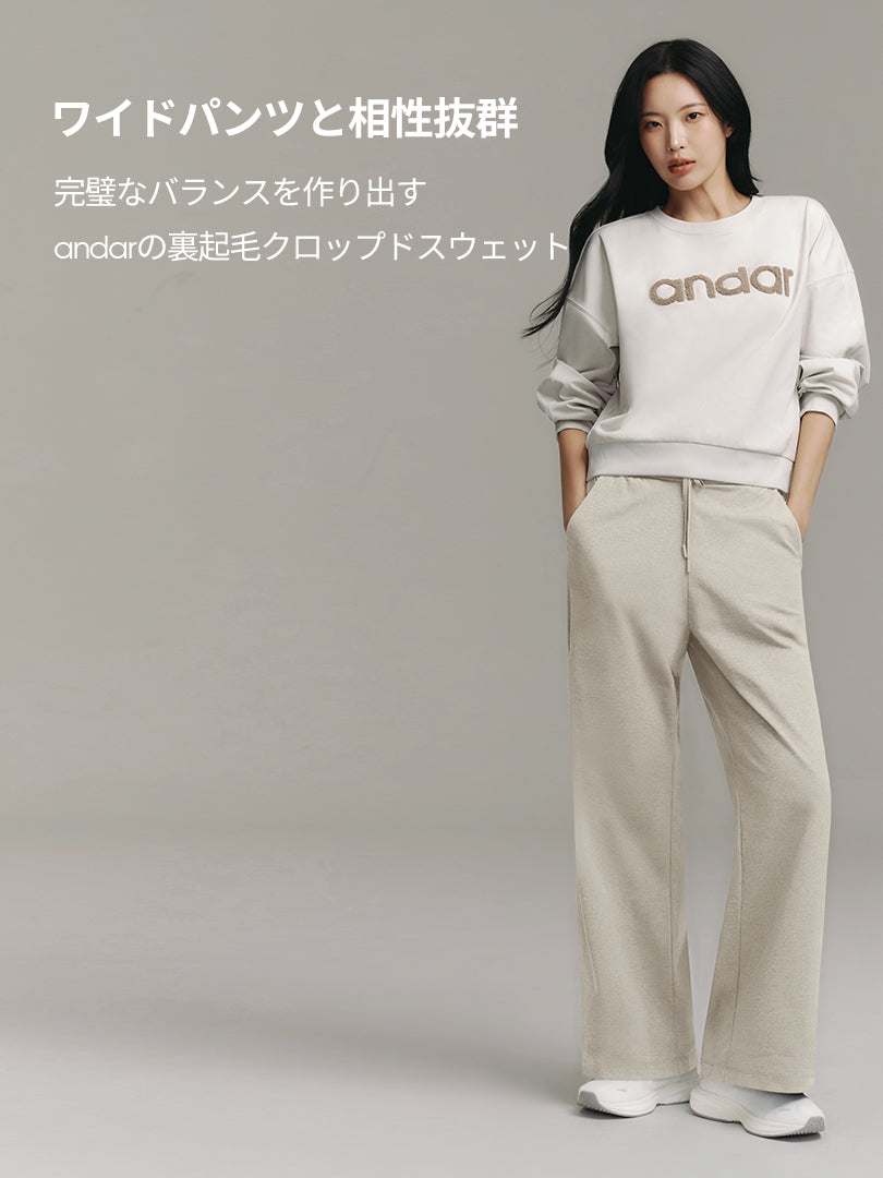 [SET] シグネチャーロゴ 裏起毛 セットアップ (クロップド丈 スウェット+ワイドレギンス) - andar JAPAN