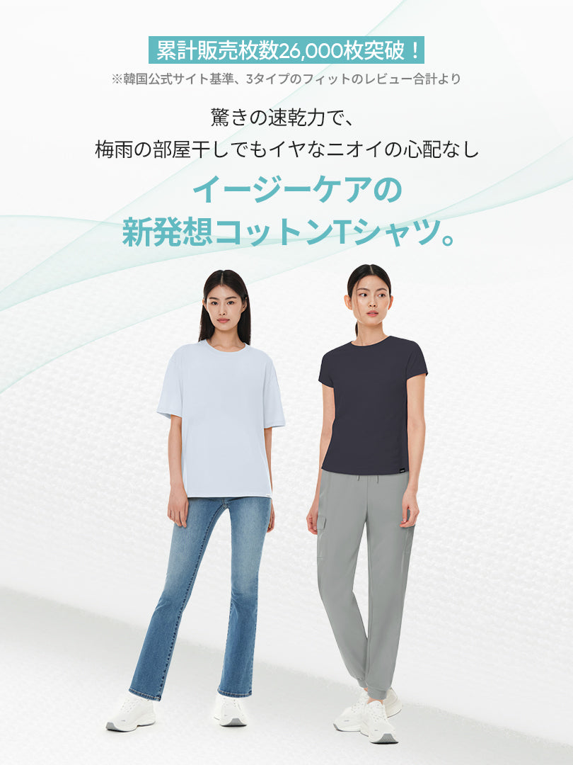 [LAST SIZE] AerocottonスリムフィットTシャツ(半袖) - andar JAPAN