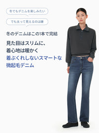 Airdenim 微起毛 ブーツカットジーンズ - andar JAPAN