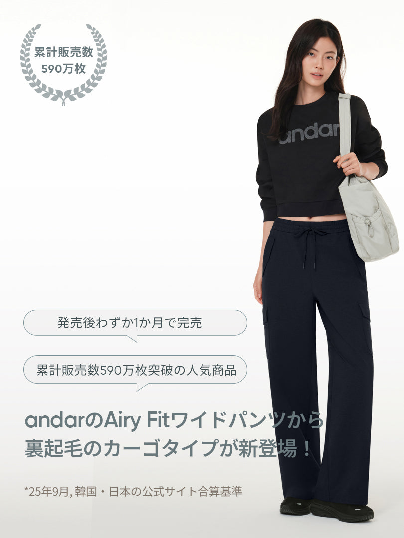 [2SET] Airy Fit 裏起毛 セミワイド カーゴパンツ