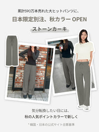 Airy Fit ワイドパンツ (秋カラー) - andar JAPAN