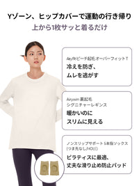 [SET] 裏起毛All-in-Oneセット(Airywin 裏起毛 レギンス+Airy Fit ピーチ起毛 オーバーフィット+クロップドトップ+5本指ソックス) - andar JAPAN