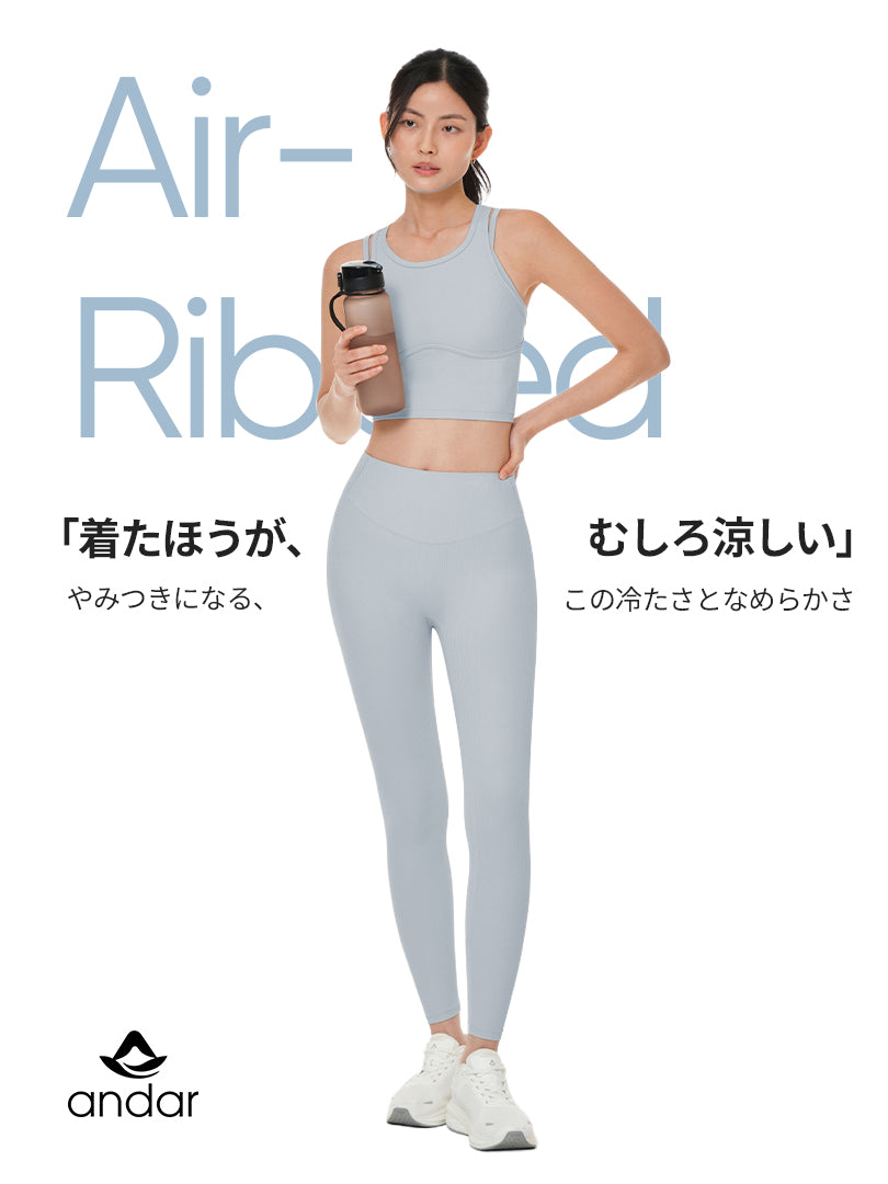 [2+1] Air-Ribbedレイヤードクロップドスポーツブラ