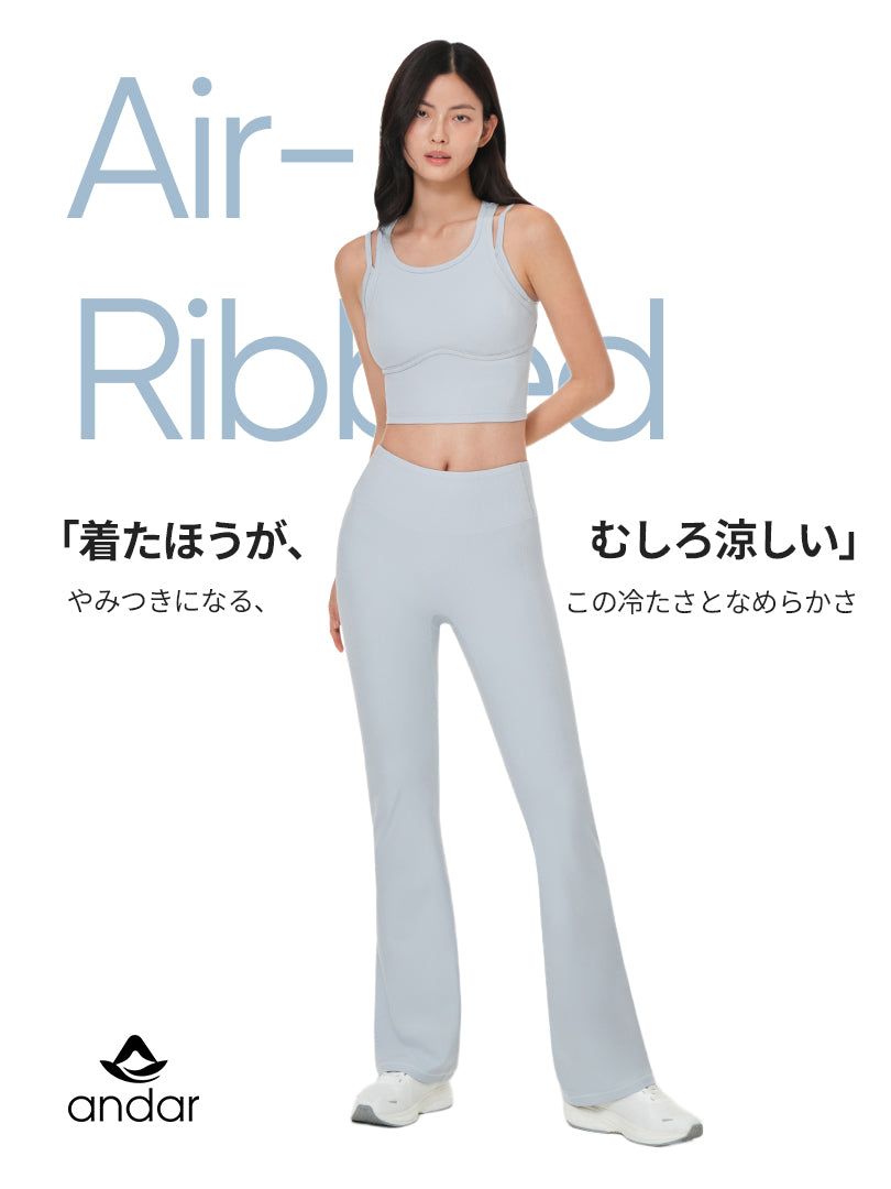SET] Air-Ribbed セットアップ (クロップドスポーツブラ＋フレア