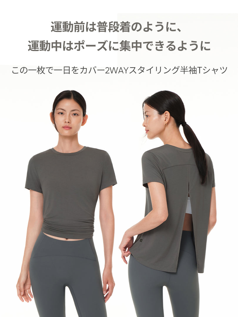 Modal サステナブル スリット カバーアップ (半袖) - andar JAPAN